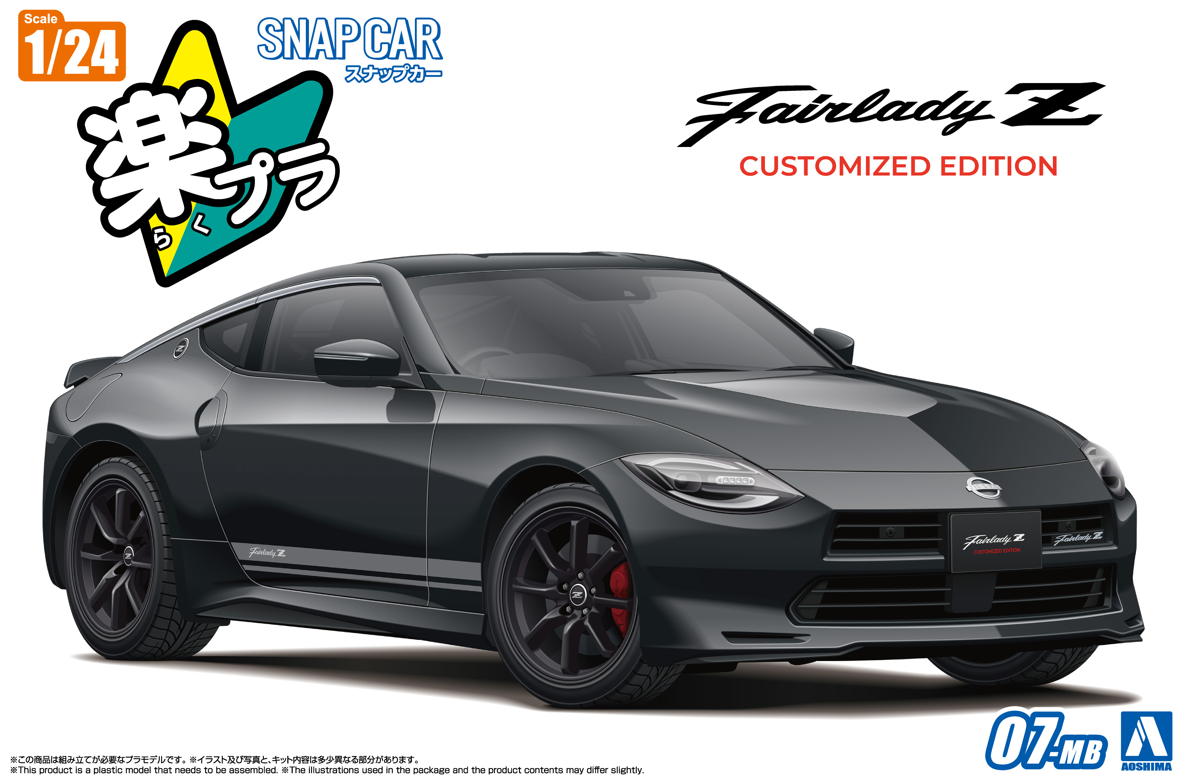 Aoshima Snap Car No.07-MB RZ34 Fairlady Z Customized Edition 2024