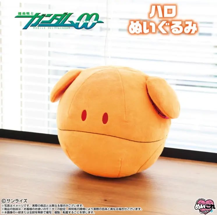Mobile Suit Gundam 00 Haro Plush Gallery Image 5