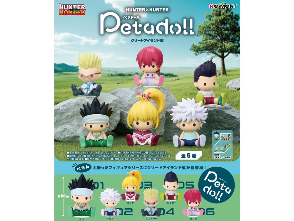 Hunter x Hunter Petadoll Boxed Set of 6 Figures Gallery Image 1