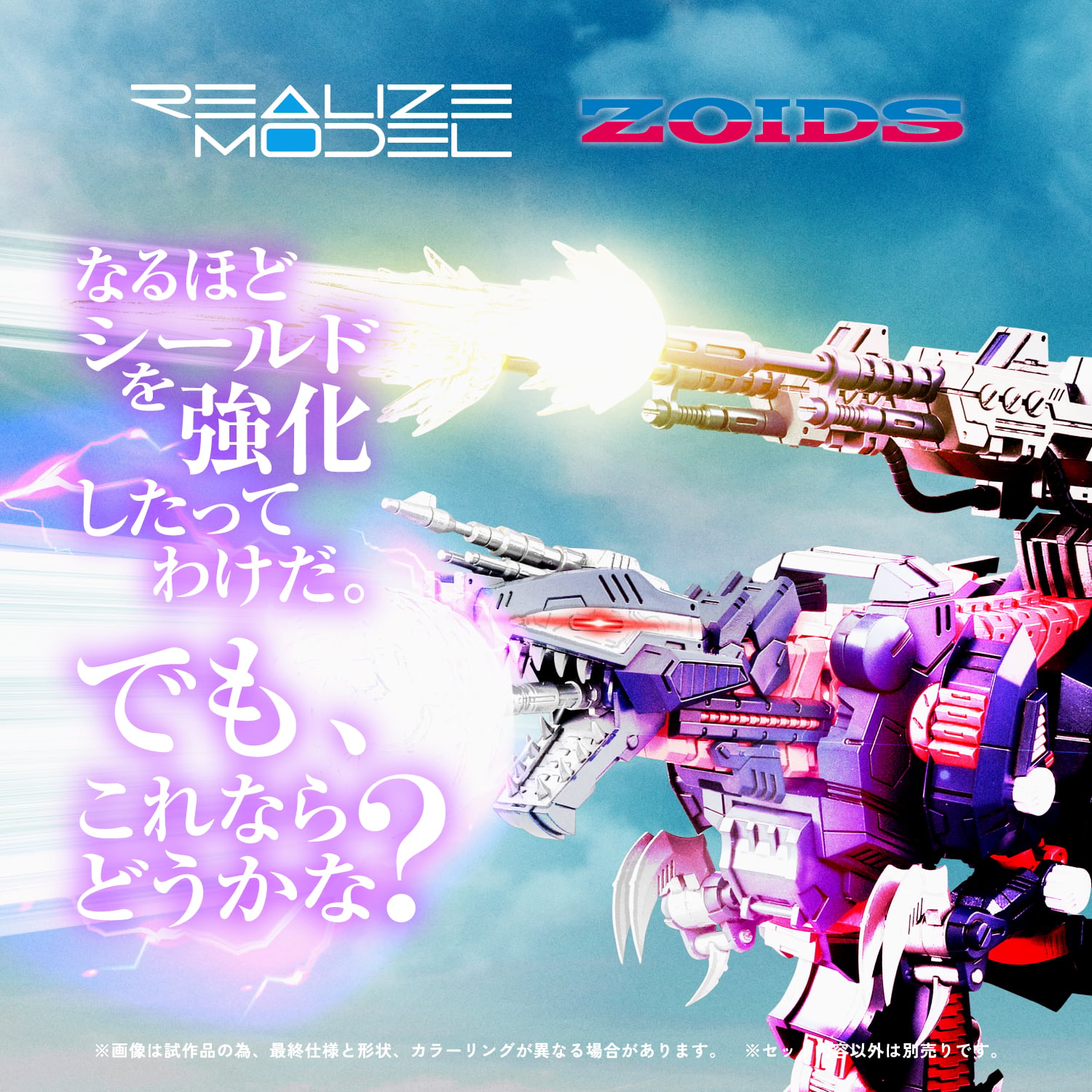 Zoids Realize Model RMZ-011 Geno Saurer (Raven Special Ver.) 1/100 Scale Model Kit (Reissue) Gallery Image 18