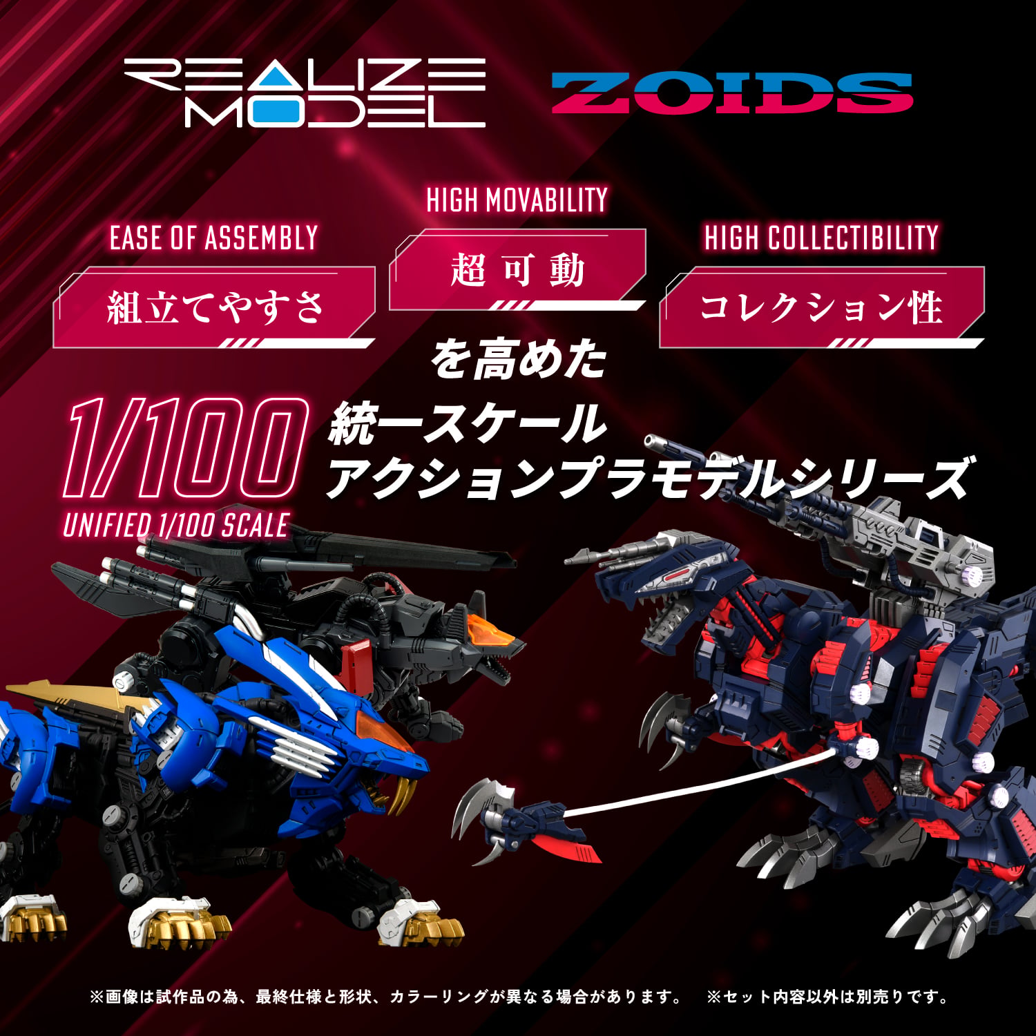 Zoids Realize Model RMZ-011 Geno Saurer (Raven Special Ver.) 1/100 Scale Model Kit (Reissue) Gallery Image 21