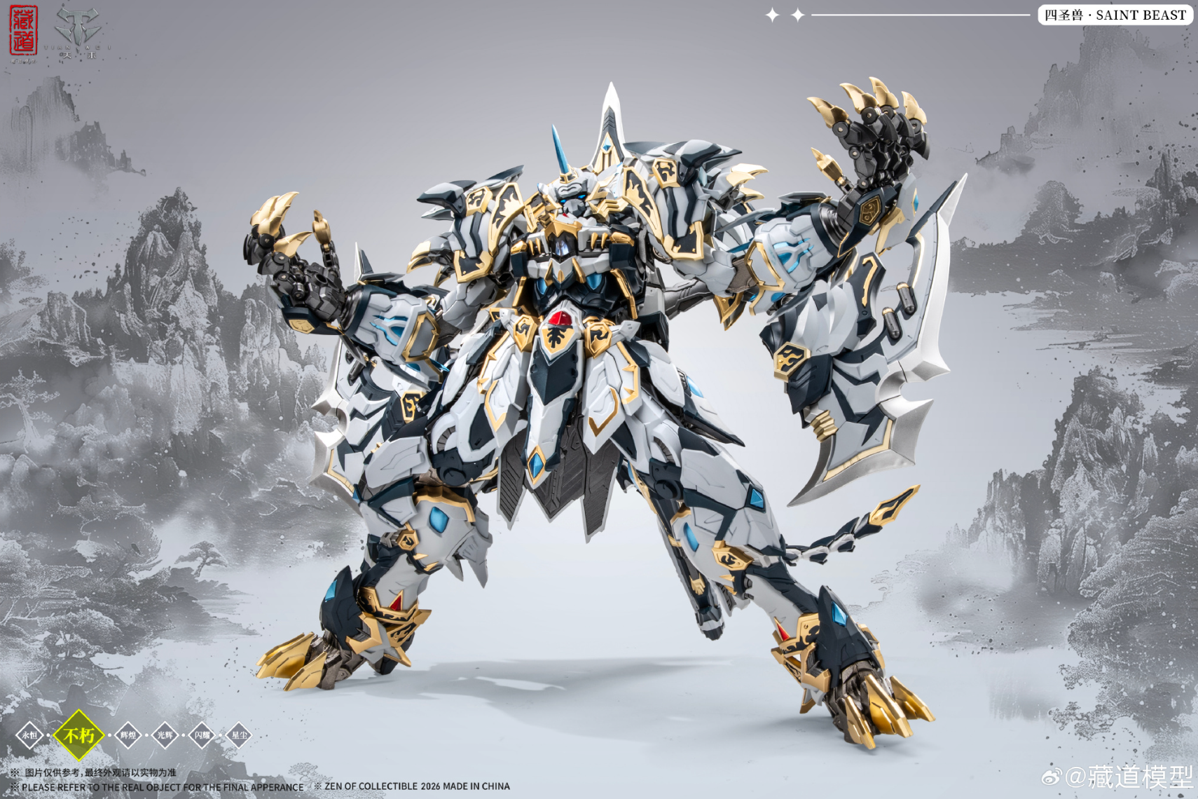 CangDao CD-02U Four Holy Beasts White Tiger (Combat Ver.) 1/72 Scale Action Figure Gallery Image 4