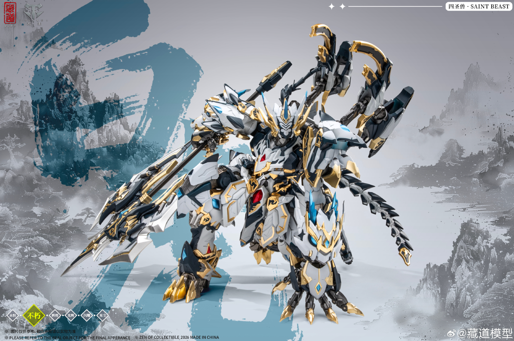 CangDao CD-02U Four Holy Beasts White Tiger (Combat Ver.) 1/72 Scale Action Figure Gallery Image 7