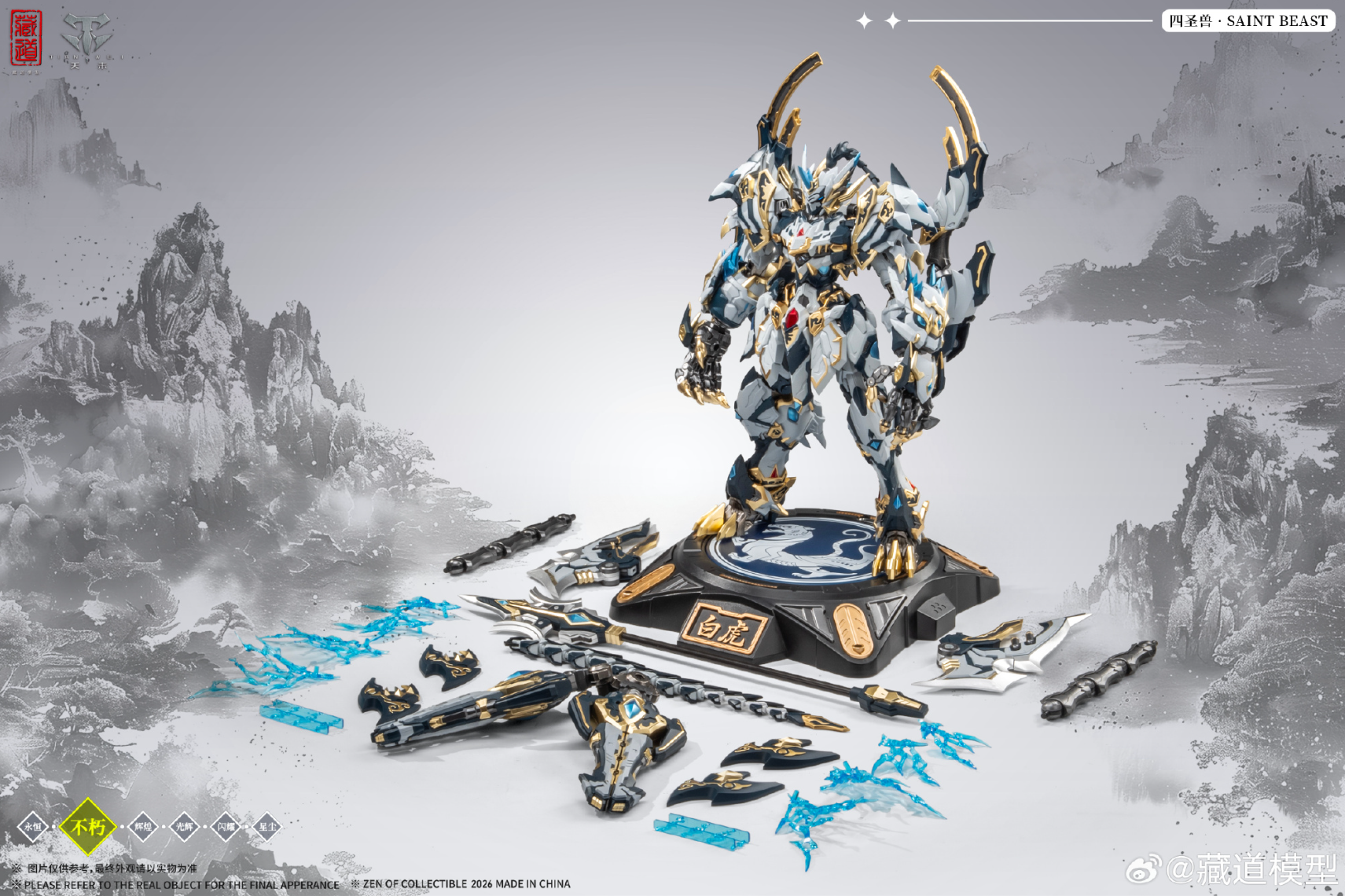 CangDao CD-02U Four Holy Beasts White Tiger (Combat Ver.) 1/72 Scale Action Figure Gallery Image 8