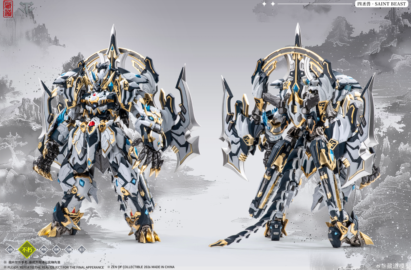 CangDao CD-02U Four Holy Beasts White Tiger (Combat Ver.) 1/72 Scale Action Figure Gallery Image 3