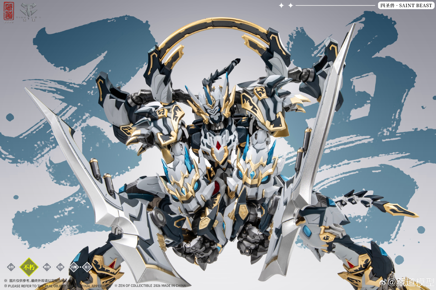 CangDao CD-02U Four Holy Beasts White Tiger (Combat Ver.) 1/72 Scale Action Figure Gallery Image 6