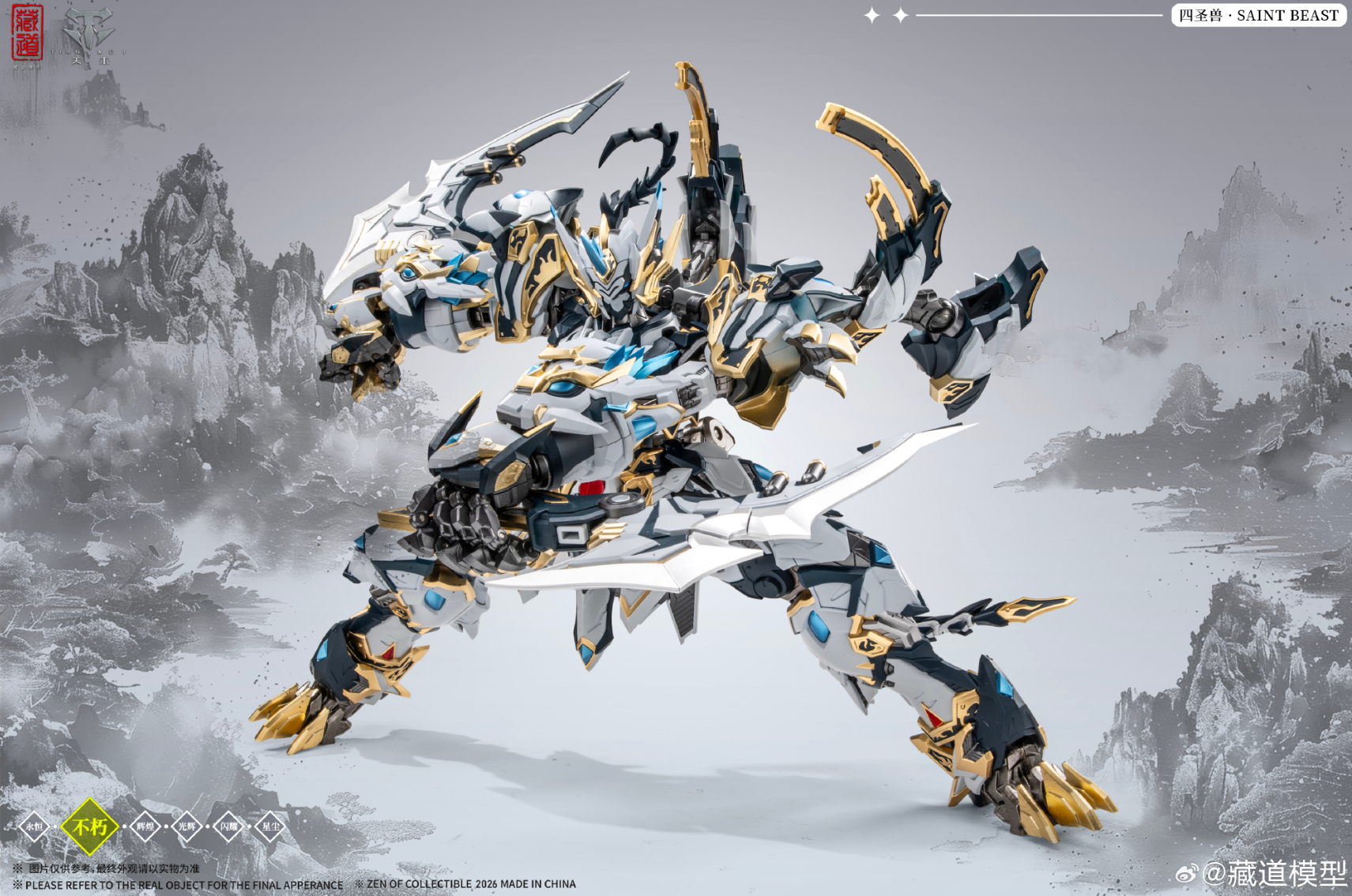CangDao CD-02U Four Holy Beasts White Tiger (Combat Ver.) 1/72 Scale Action Figure Gallery Image 5