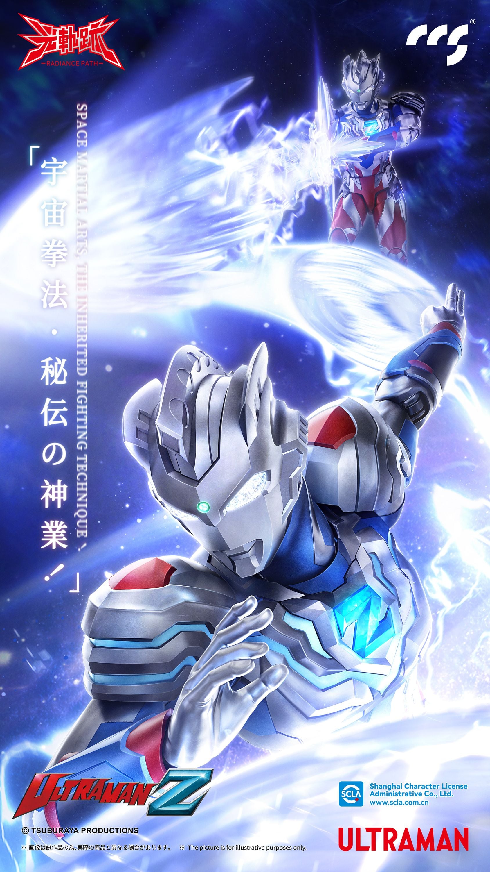 Ultraman Z Radiance Path Ultraman Z (Alpha Edge Ver.) Action Figure Gallery Image 17