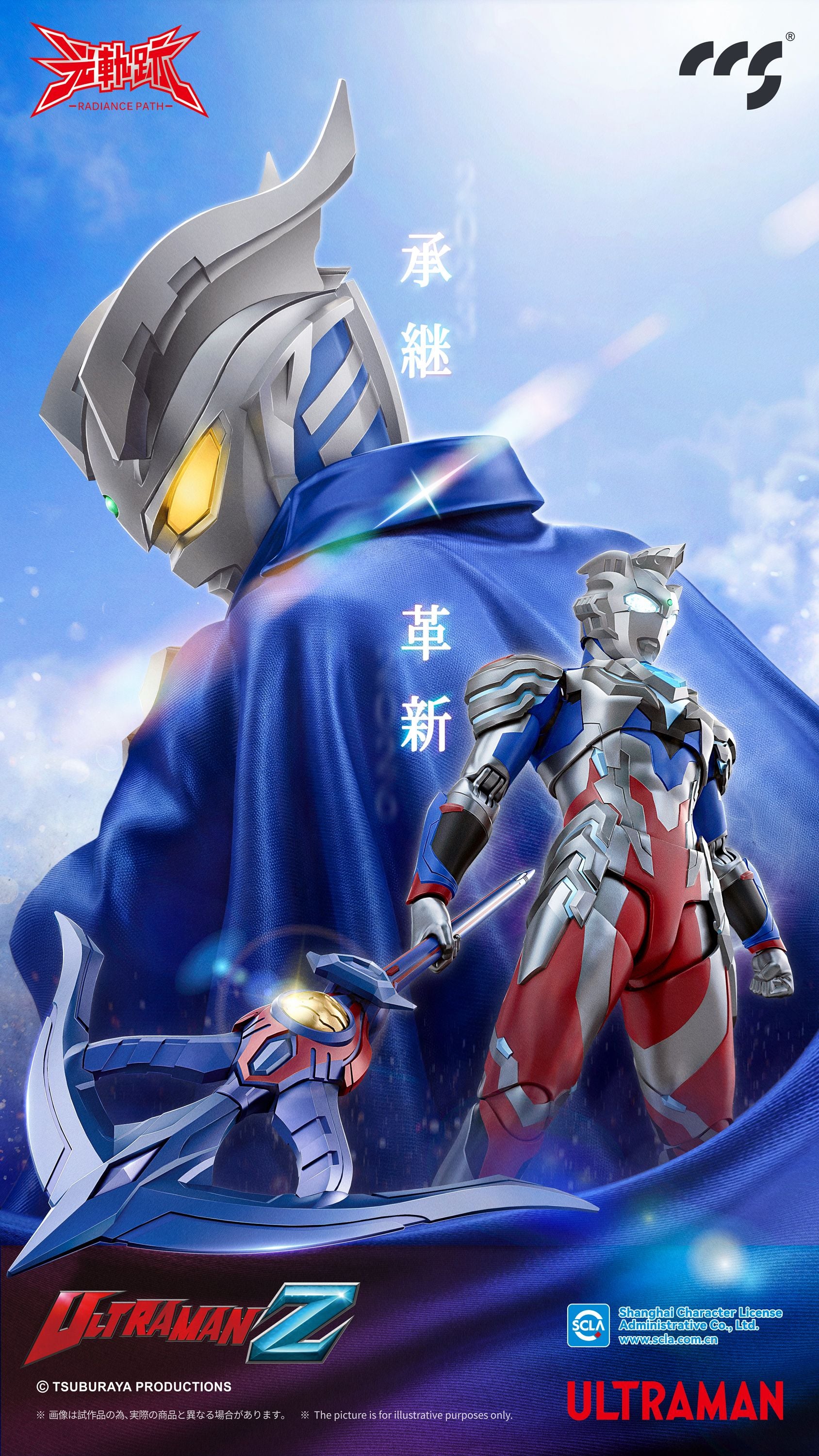 Ultraman Z Radiance Path Ultraman Z (Alpha Edge Ver.) Action Figure Gallery Image 16