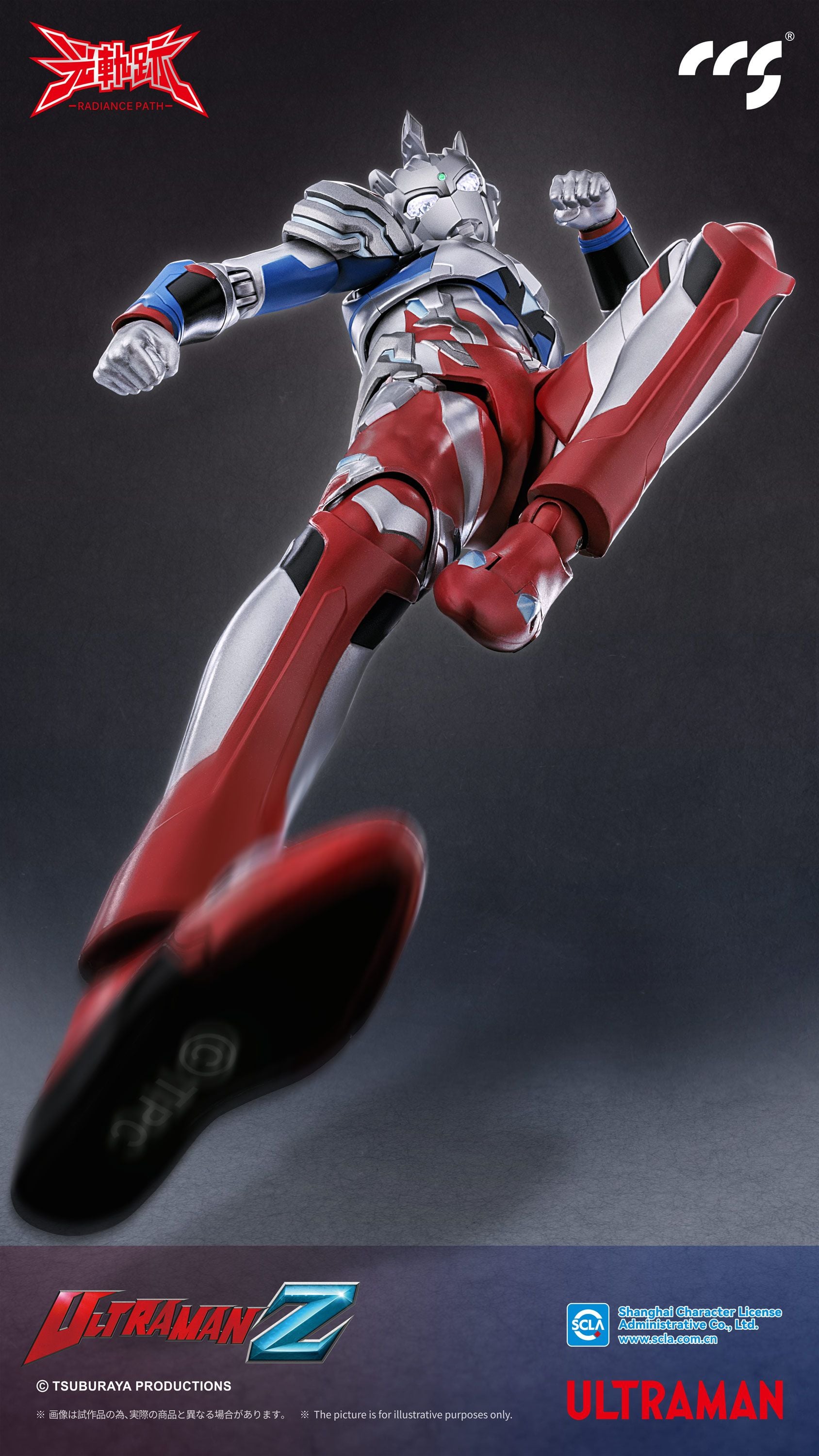 Ultraman Z Radiance Path Ultraman Z (Alpha Edge Ver.) Action Figure Gallery Image 8