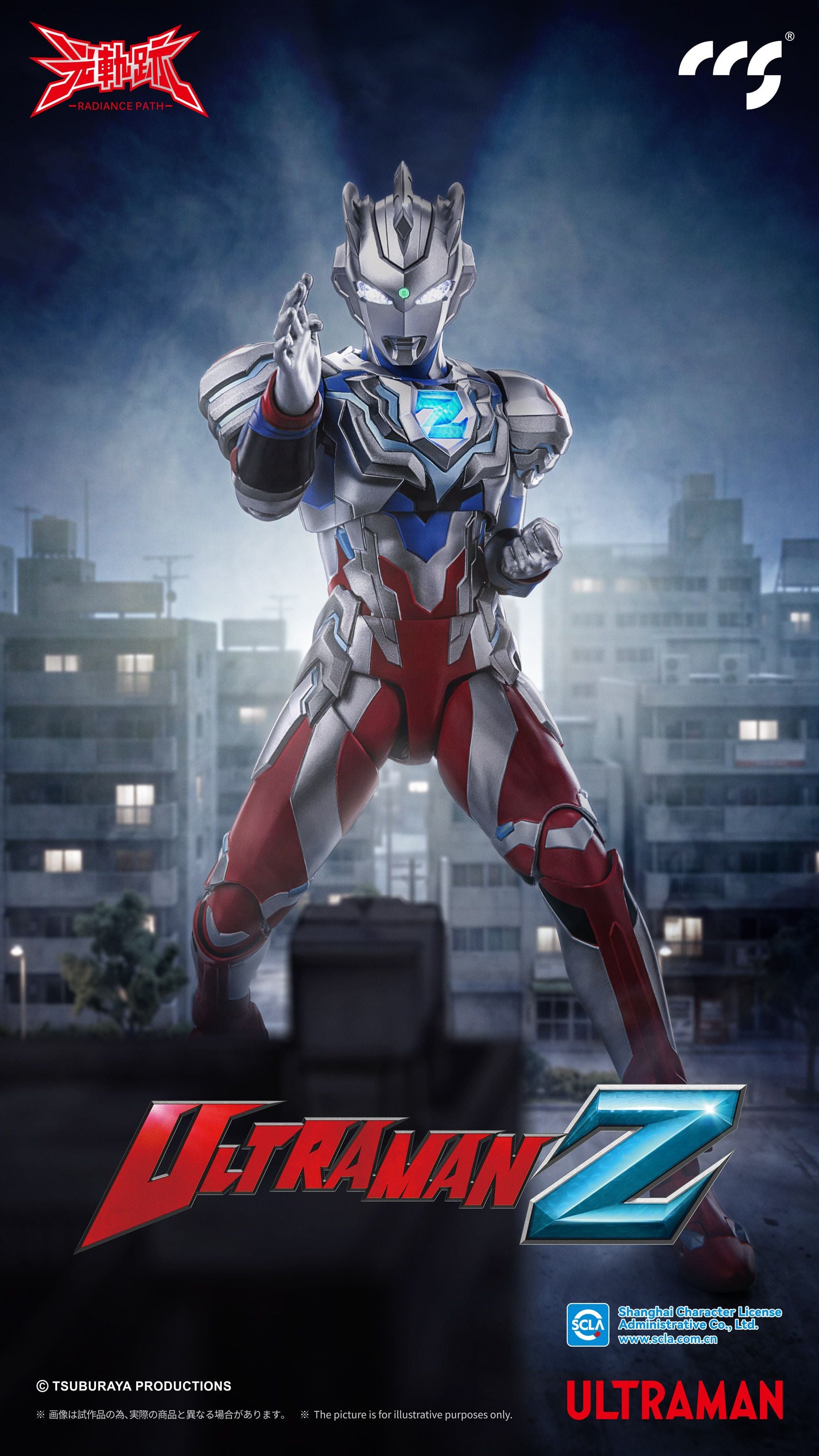 Ultraman Z Radiance Path Ultraman Z (Alpha Edge Ver.) Action Figure Gallery Image 14