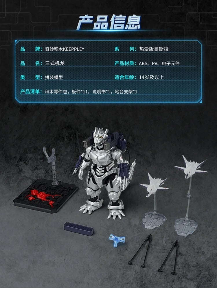 Godzilla Type-3 Kiryu Mechagodzilla Model Kit Gallery Image 8