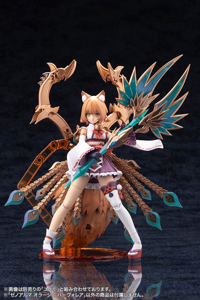 Arcanadea XenoAlma Orage Pavorea Model Kit Gallery Image 11