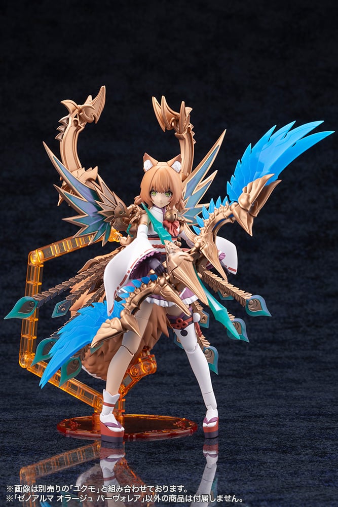 Arcanadea XenoAlma Orage Pavorea Model Kit Gallery Image 8