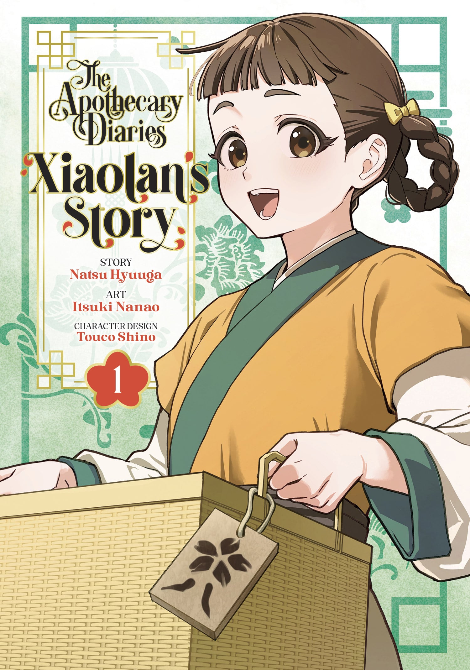 Image of The Apothecary Diaries: Xiaolan's Story 1