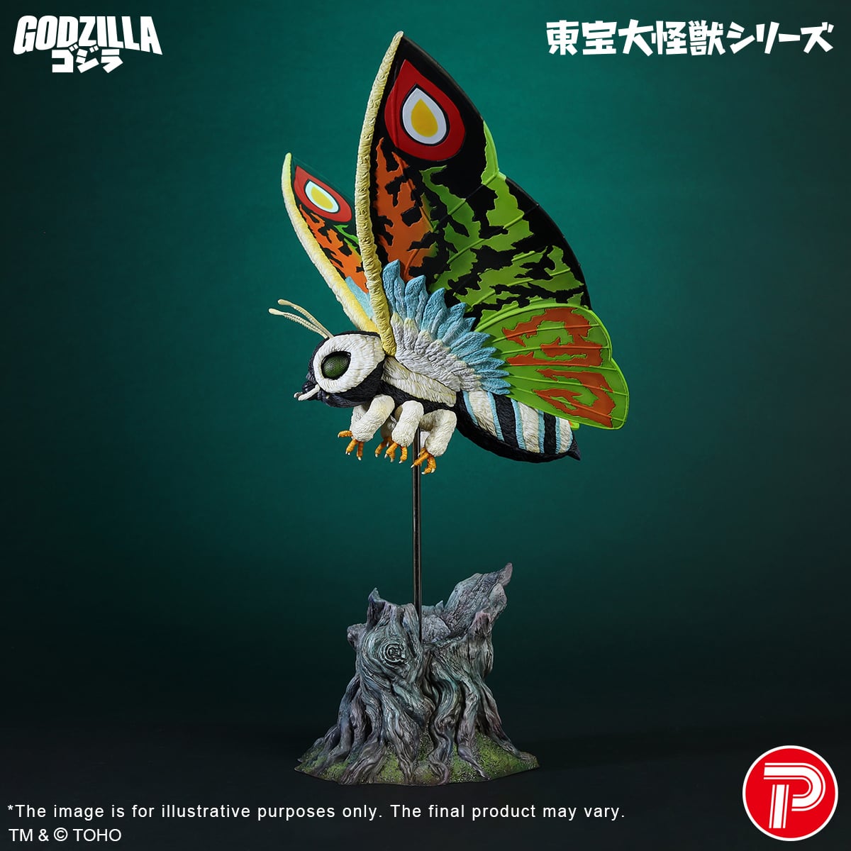 Rebirth of Mothra (1996) Toho Daikaiju Series Mothra Leo Gallery Image 5