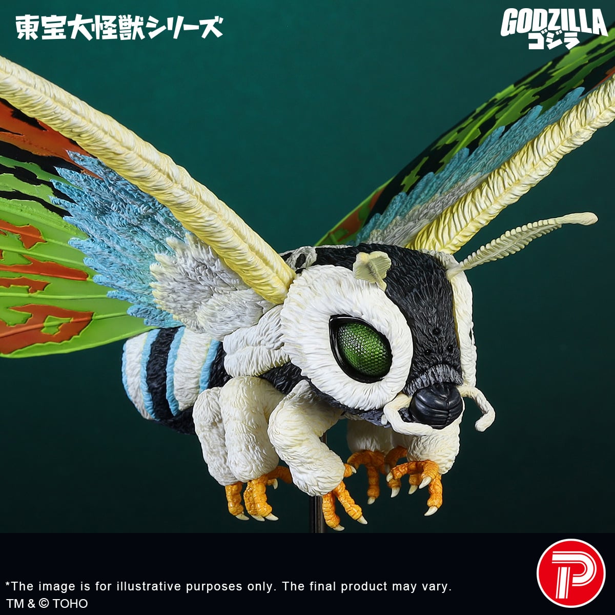 Rebirth of Mothra (1996) Toho Daikaiju Series Mothra Leo Gallery Image 8
