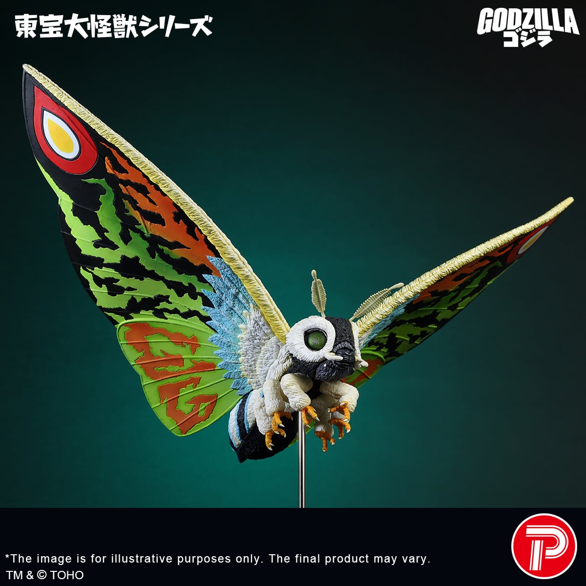 Rebirth of Mothra (1996) Toho Daikaiju Series Mothra Leo Gallery Image 9