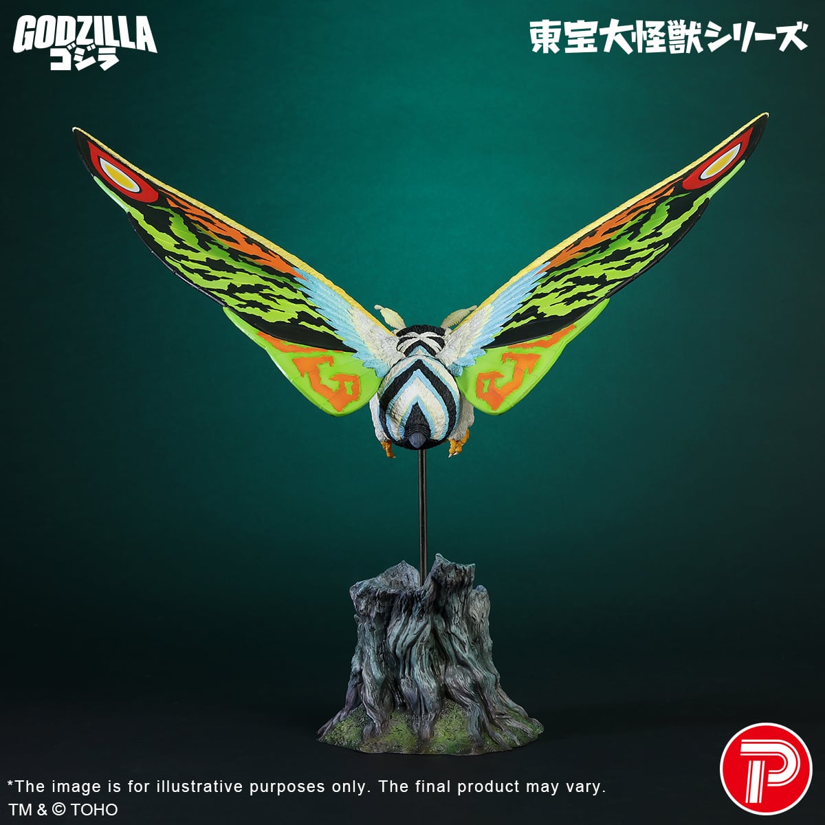 Rebirth of Mothra (1996) Toho Daikaiju Series Mothra Leo Gallery Image 6