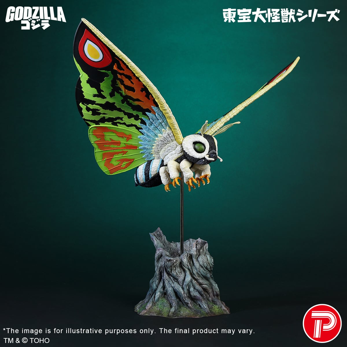 Rebirth of Mothra (1996) Toho Daikaiju Series Mothra Leo Gallery Image 4