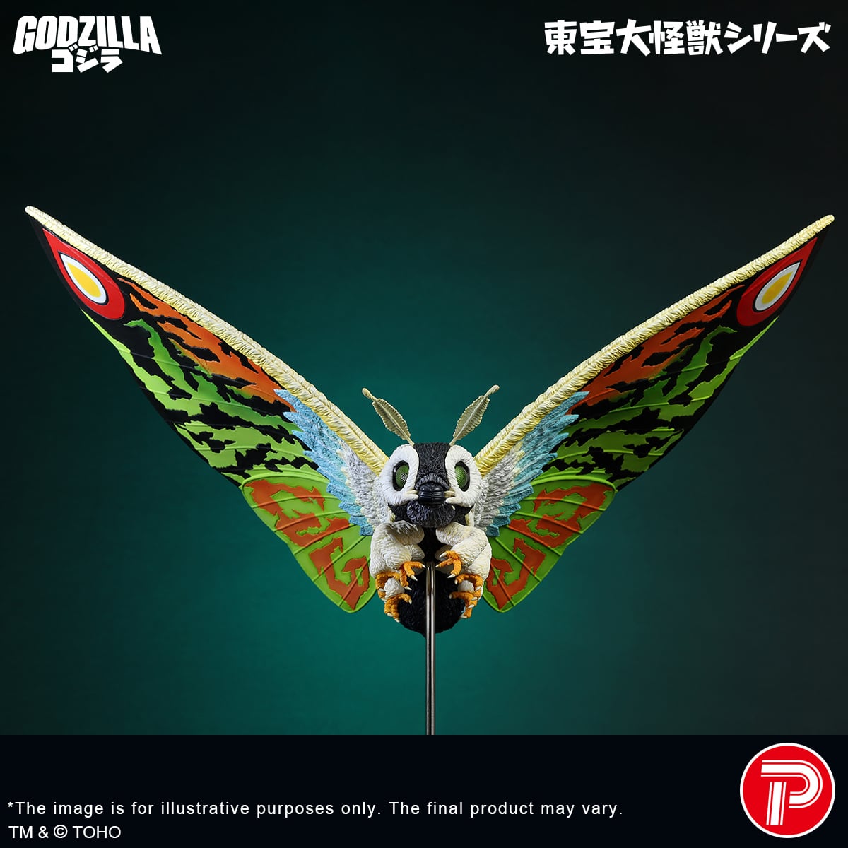 Rebirth of Mothra (1996) Toho Daikaiju Series Mothra Leo Gallery Image 7