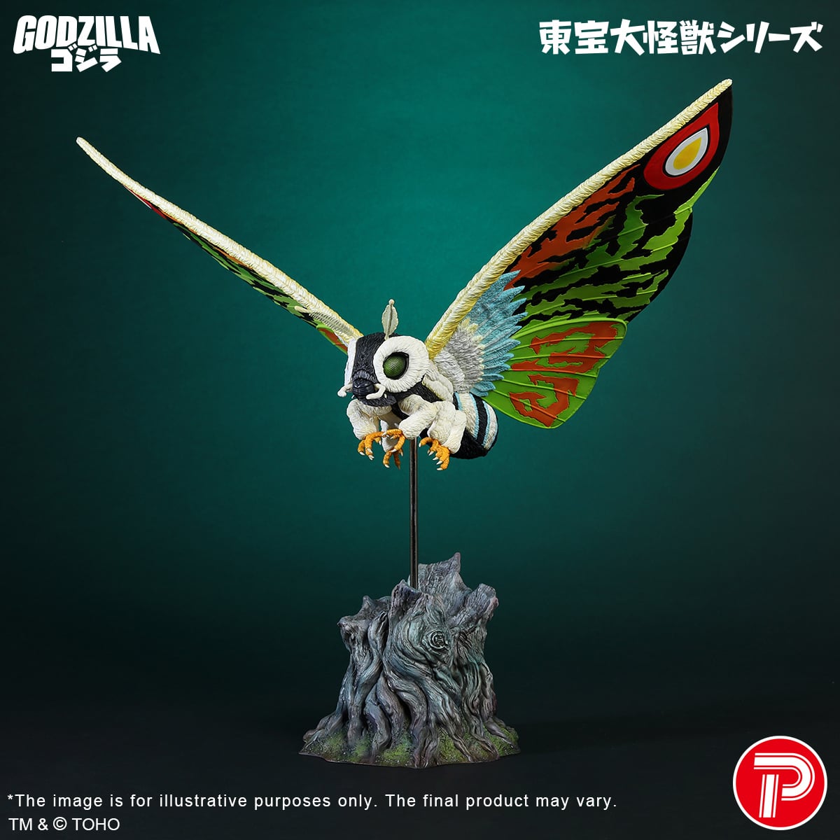 Rebirth of Mothra (1996) Toho Daikaiju Series Mothra Leo Gallery Image 3