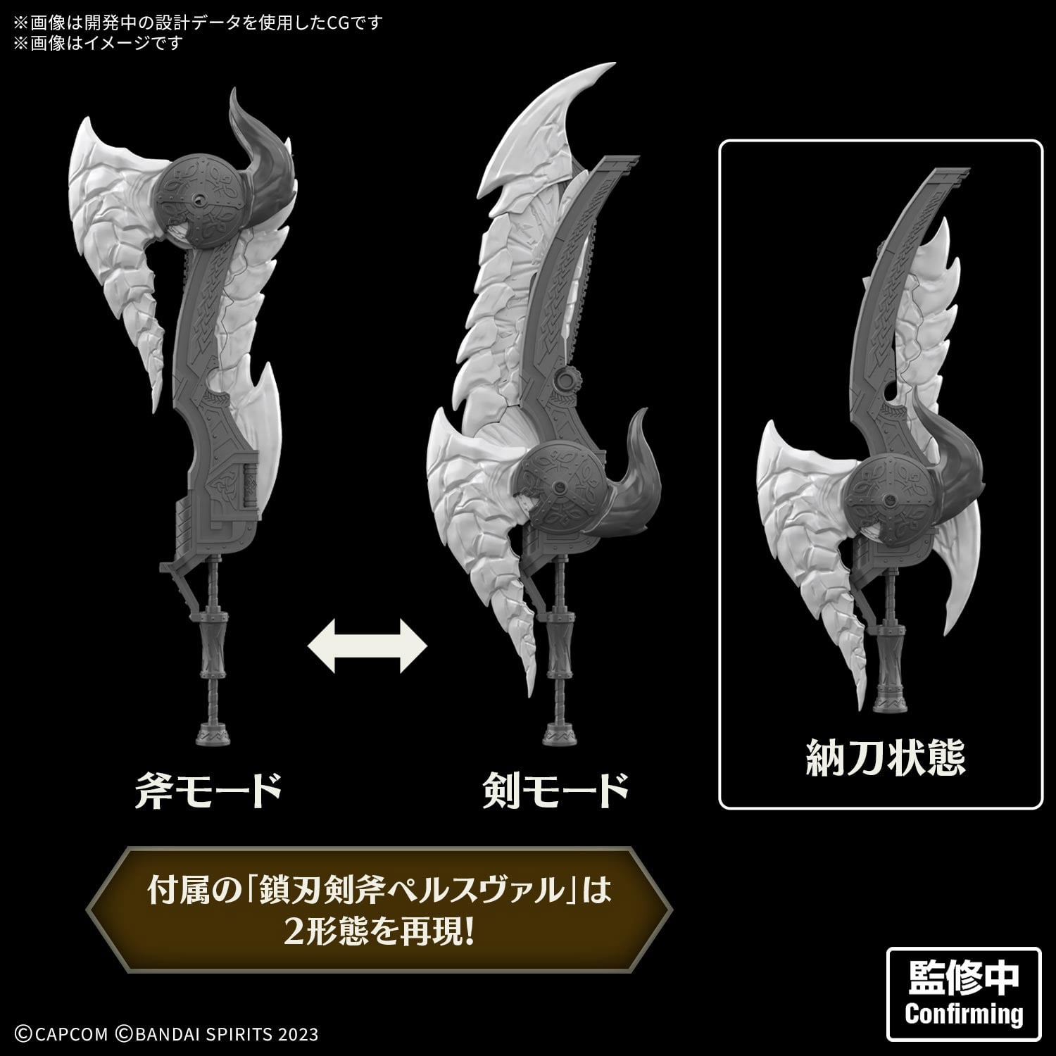 Monster Hunter Wilds 30 Mintues Fantasy Arkveld Equipment Model Kit Gallery Image 5