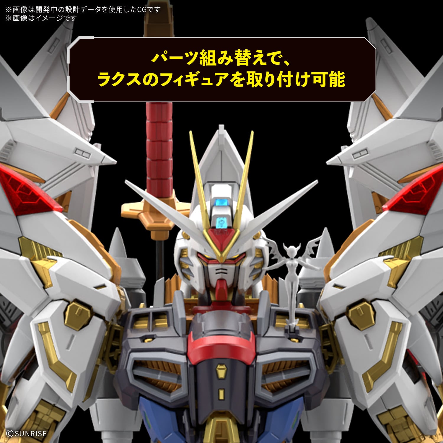 Mobile Suit Gundam SEED Destiny MGEX Mighty Strike Freedom Gundam 1/100 Scale Model Kit Gallery Image 10