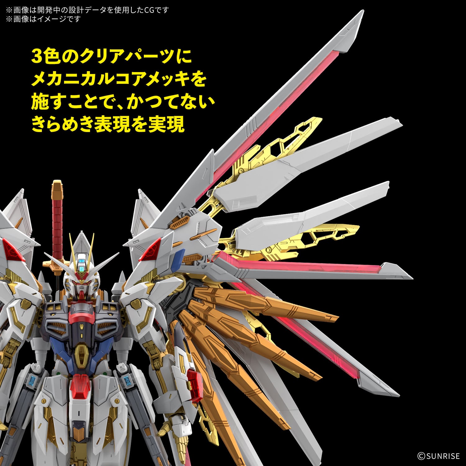 Mobile Suit Gundam SEED Destiny MGEX Mighty Strike Freedom Gundam 1/100 Scale Model Kit Gallery Image 9