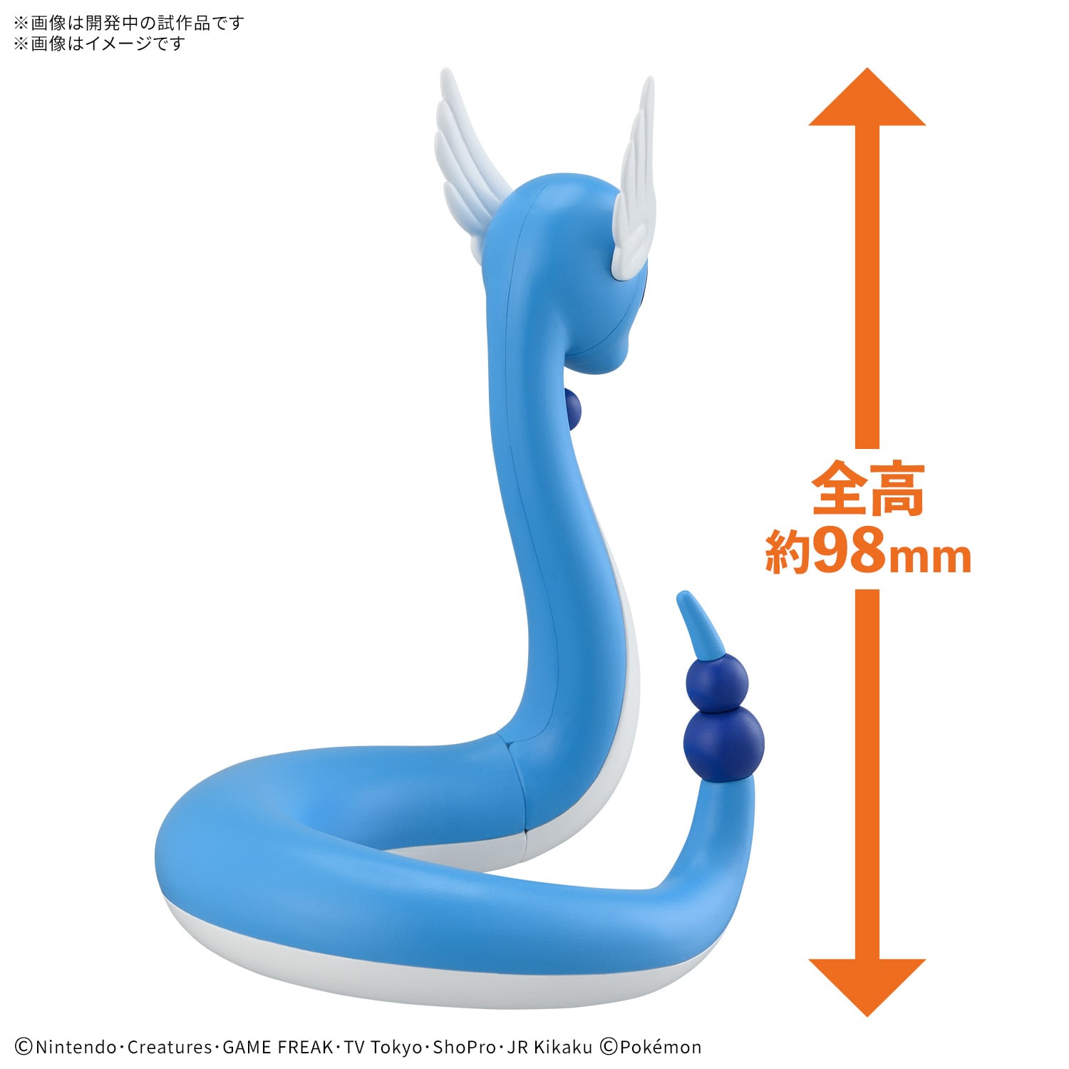 Pokemon Dragonair 30 Quick Model Kit Gallery Image 5
