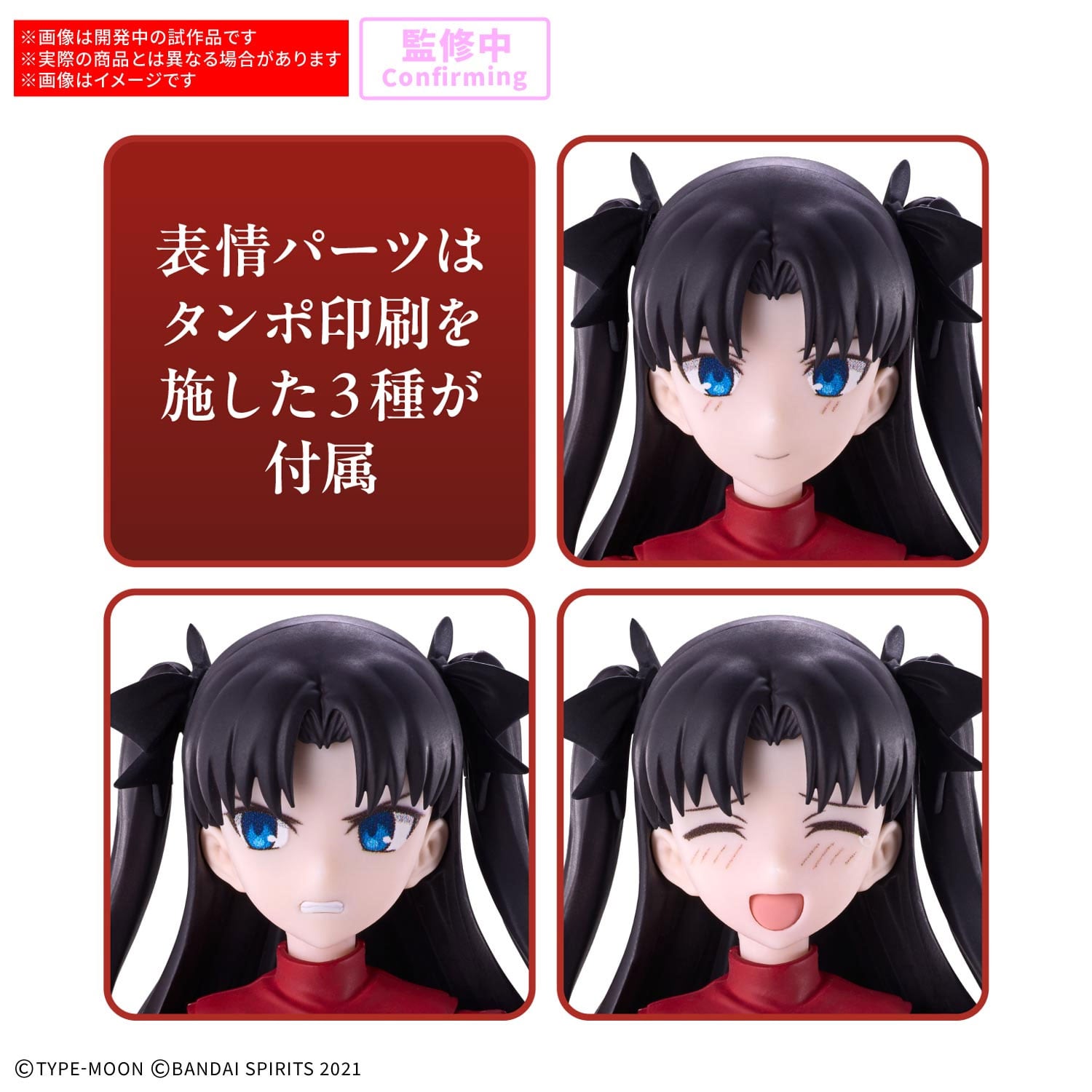 Fate/stay night 30 Minutes Sisters Rin Tohsaka Model Kit Gallery Image 6