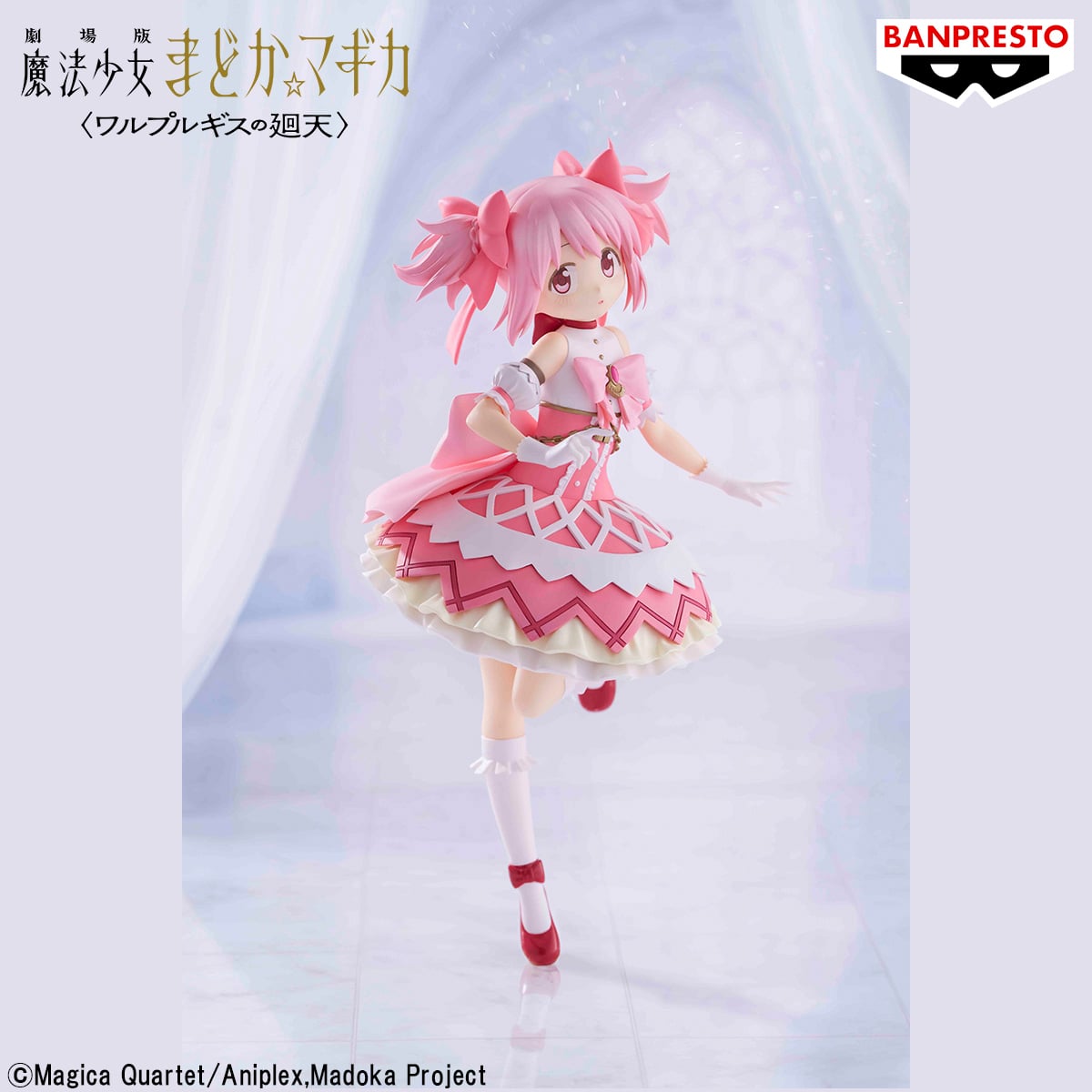 Puella Magi Madoka Magica the Movie: Walpurgisnacht: Rising Madoka Kaname II Figure Gallery Image 3