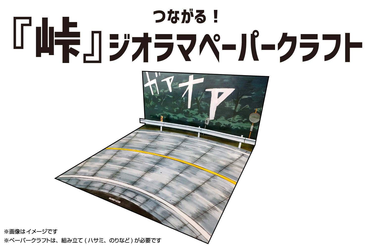 Initial D Snap Kit #CM-1 Takumi's Hachiroku 1/32 Scale Model Kit Gallery Image 8
