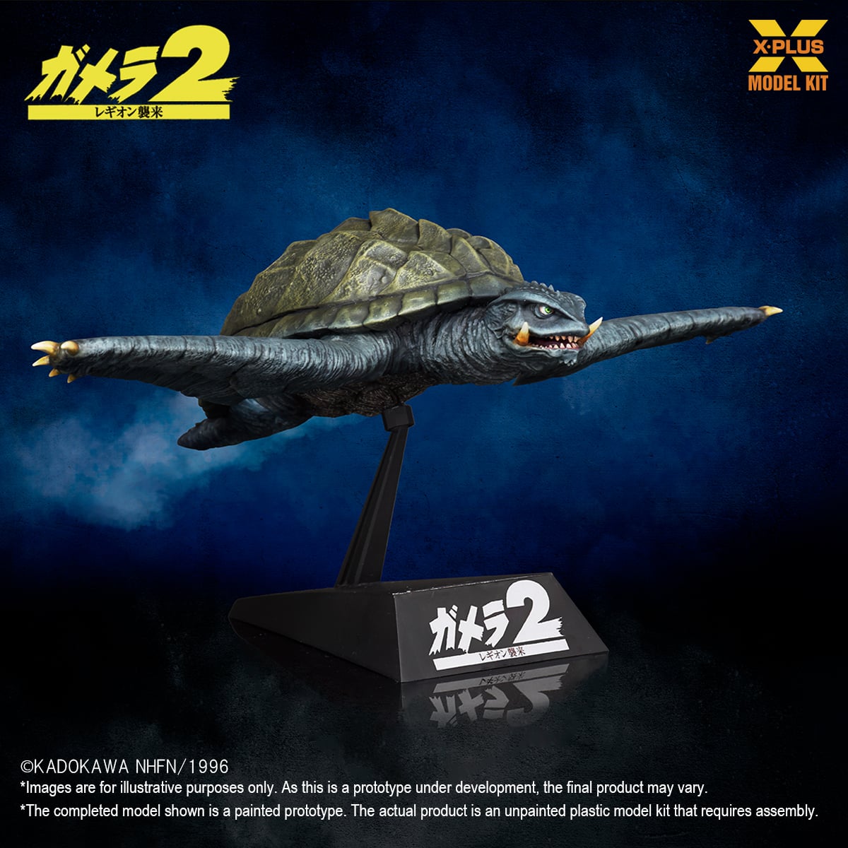 Gamera 2: Attack of Legion (1996) Gamera (Flying Form Ver.) 1/700 Scale Model Kit (Reissue) Gallery Image 3