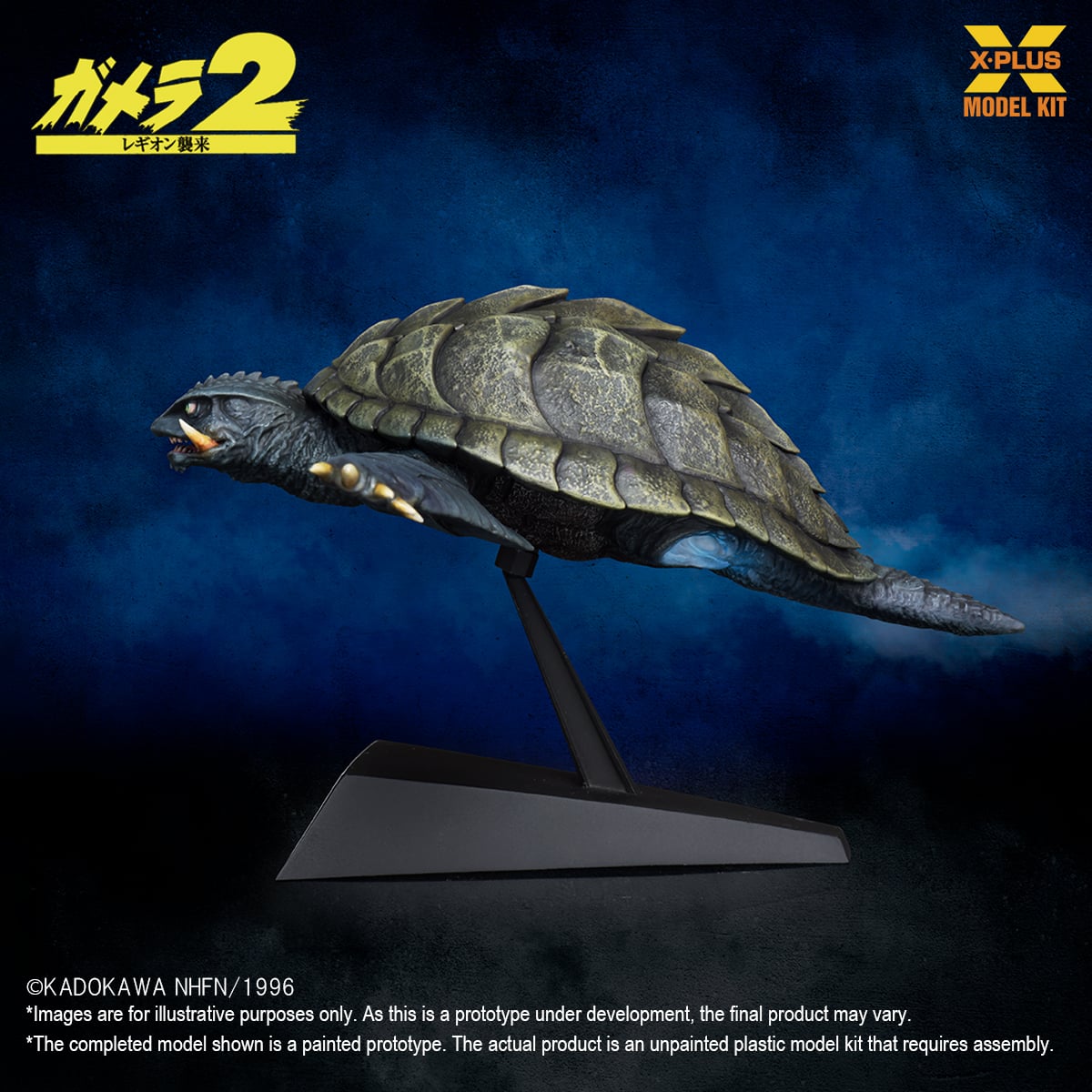 Gamera 2: Attack of Legion (1996) Gamera (Flying Form Ver.) 1/700 Scale Model Kit (Reissue) Gallery Image 6