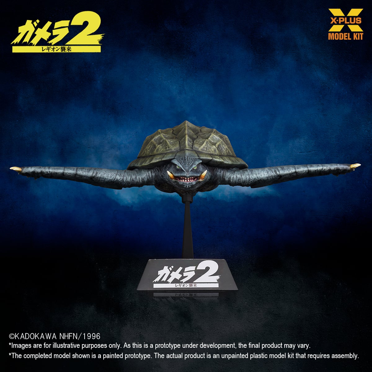 Gamera 2: Attack of Legion (1996) Gamera (Flying Form Ver.) 1/700 Scale Model Kit (Reissue) Gallery Image 4
