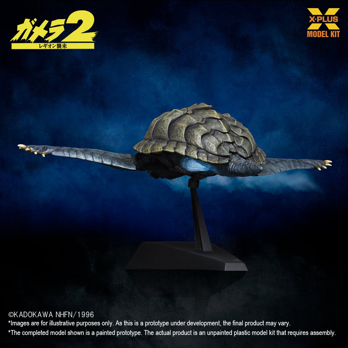 Gamera 2: Attack of Legion (1996) Gamera (Flying Form Ver.) 1/700 Scale Model Kit (Reissue) Gallery Image 8