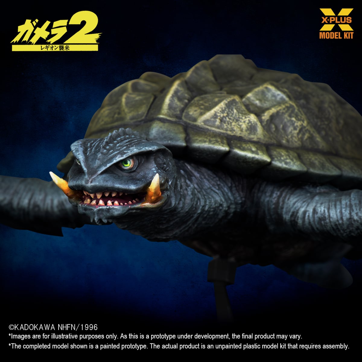 Gamera 2: Attack of Legion (1996) Gamera (Flying Form Ver.) 1/700 Scale Model Kit (Reissue) Gallery Image 9