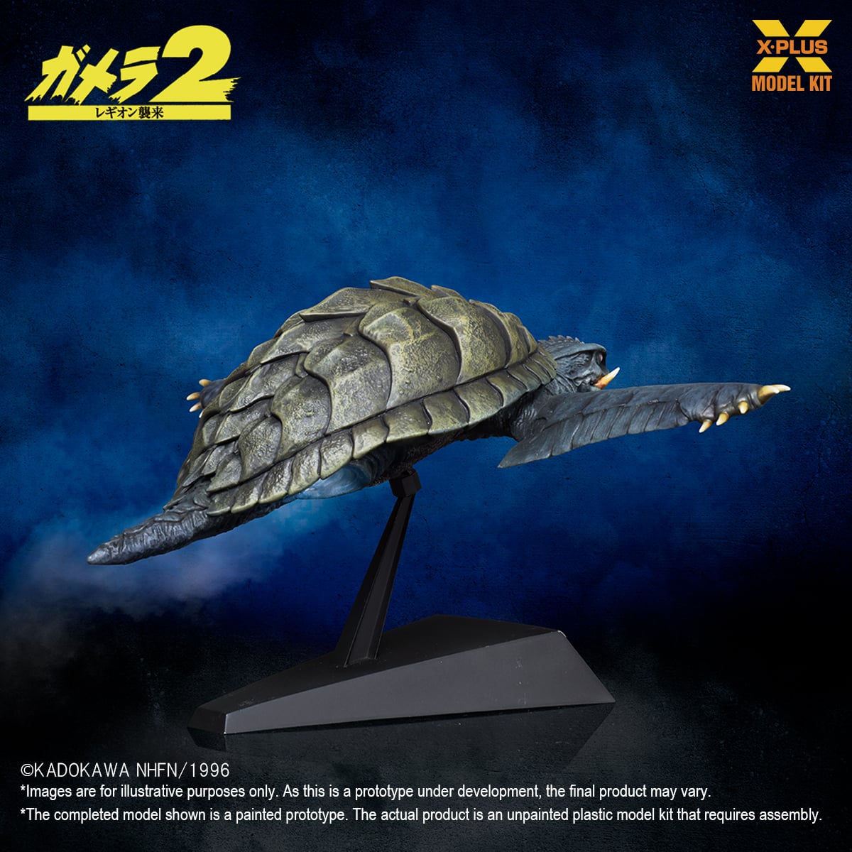 Gamera 2: Attack of Legion (1996) Gamera (Flying Form Ver.) 1/700 Scale Model Kit (Reissue) Gallery Image 7