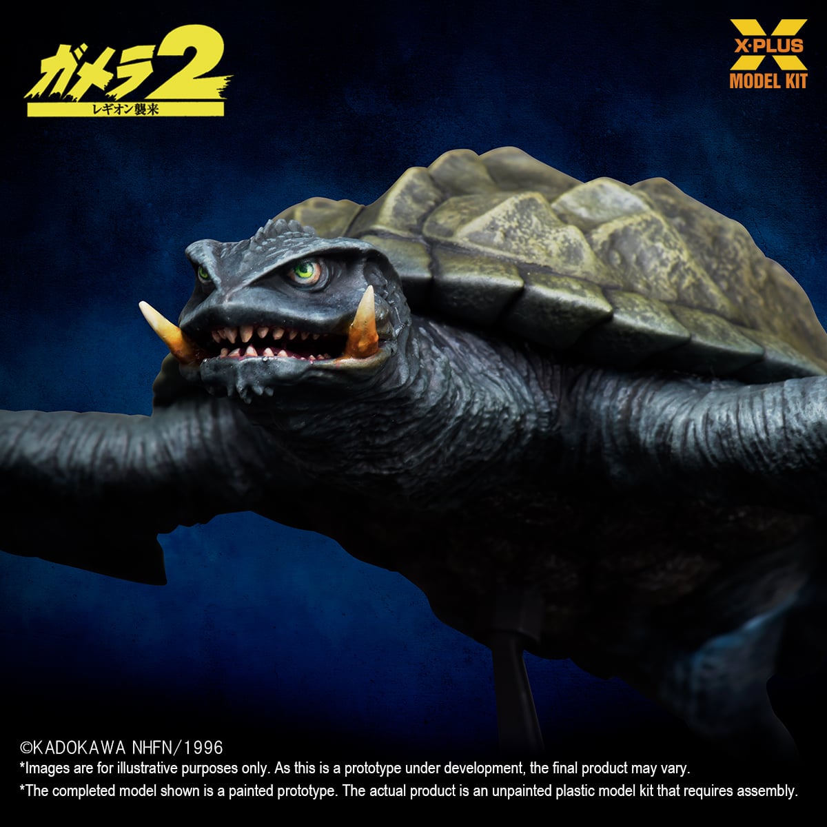 Gamera 2: Attack of Legion (1996) Gamera (Flying Form Ver.) 1/700 Scale Model Kit (Reissue) Gallery Image 11