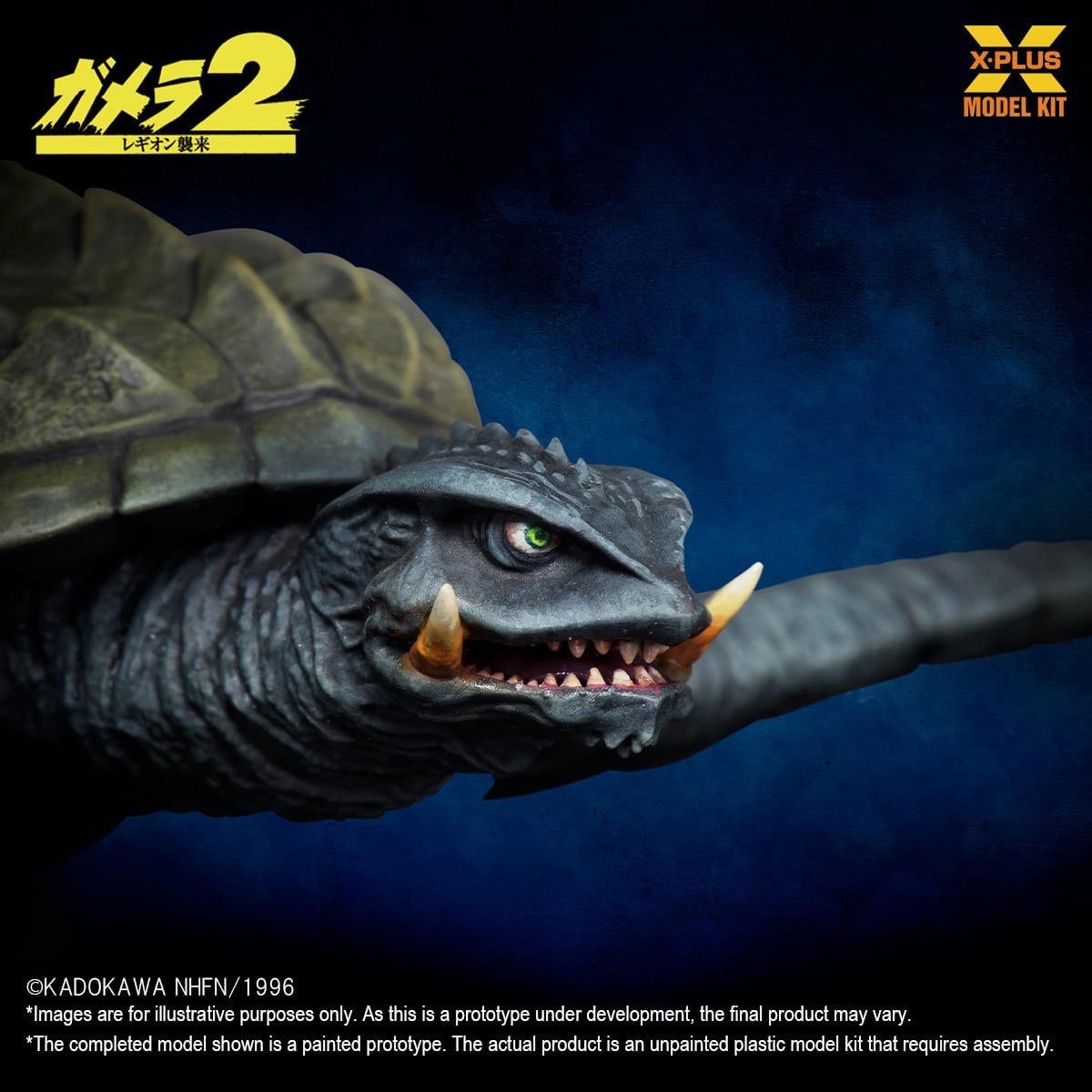 Gamera 2: Attack of Legion (1996) Gamera (Flying Form Ver.) 1/700 Scale Model Kit (Reissue) Gallery Image 12