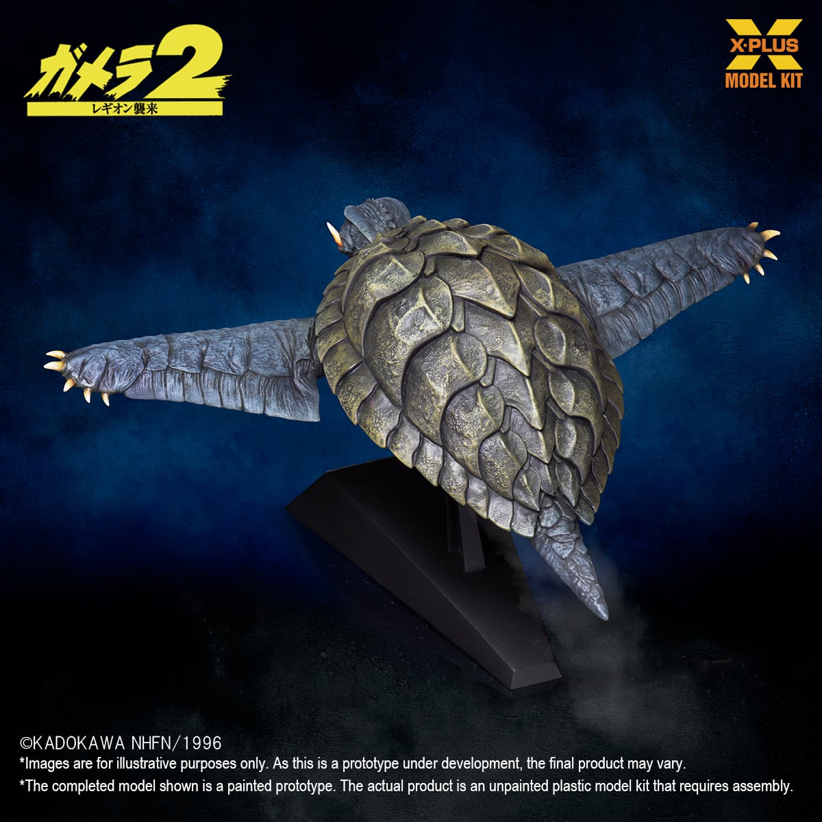 Gamera 2: Attack of Legion (1996) Gamera (Flying Form Ver.) 1/700 Scale Model Kit (Reissue) Gallery Image 10