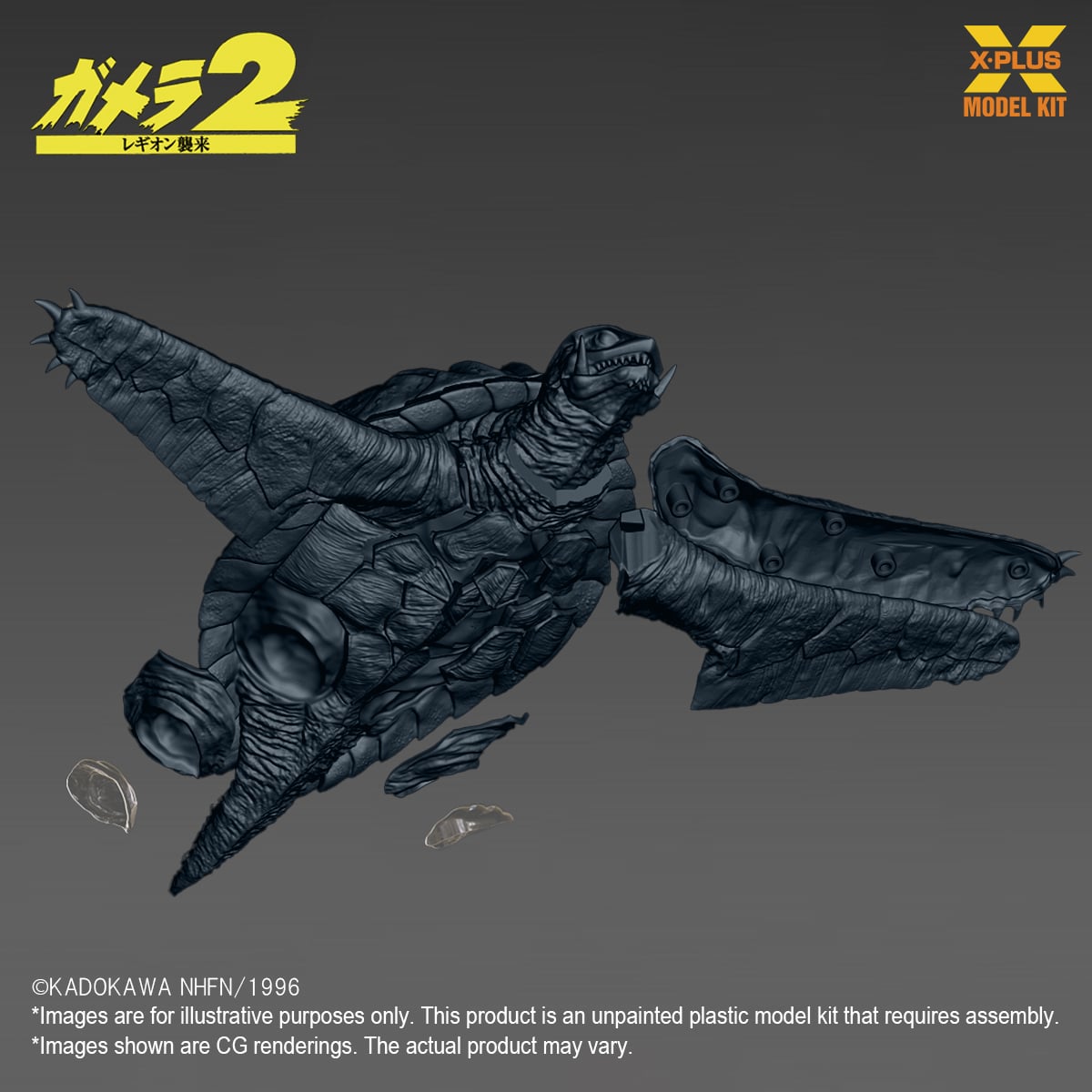 Gamera 2: Attack of Legion (1996) Gamera (Flying Form Ver.) 1/700 Scale Model Kit (Reissue) Gallery Image 13