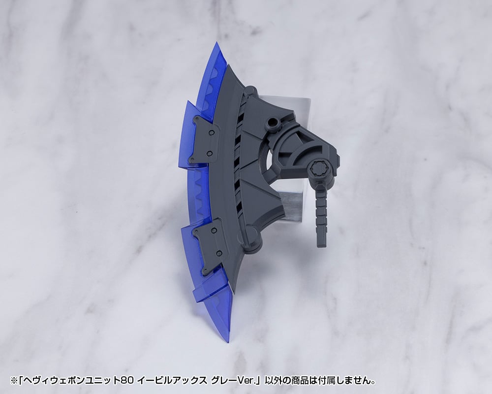 M.S.G. Modeling Support Goods Heavy Weapon Unit 80 Evil Axe (Gray Ver.) Gallery Image 6