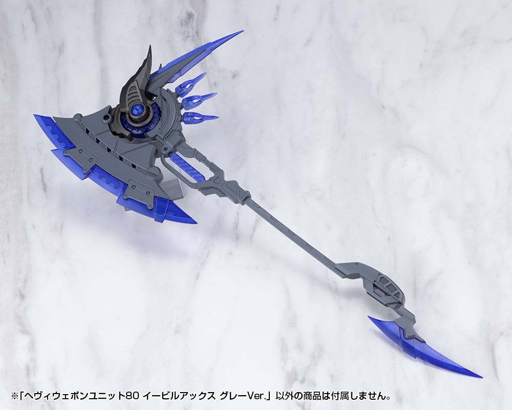 M.S.G. Modeling Support Goods Heavy Weapon Unit 80 Evil Axe (Gray Ver.) Gallery Image 4