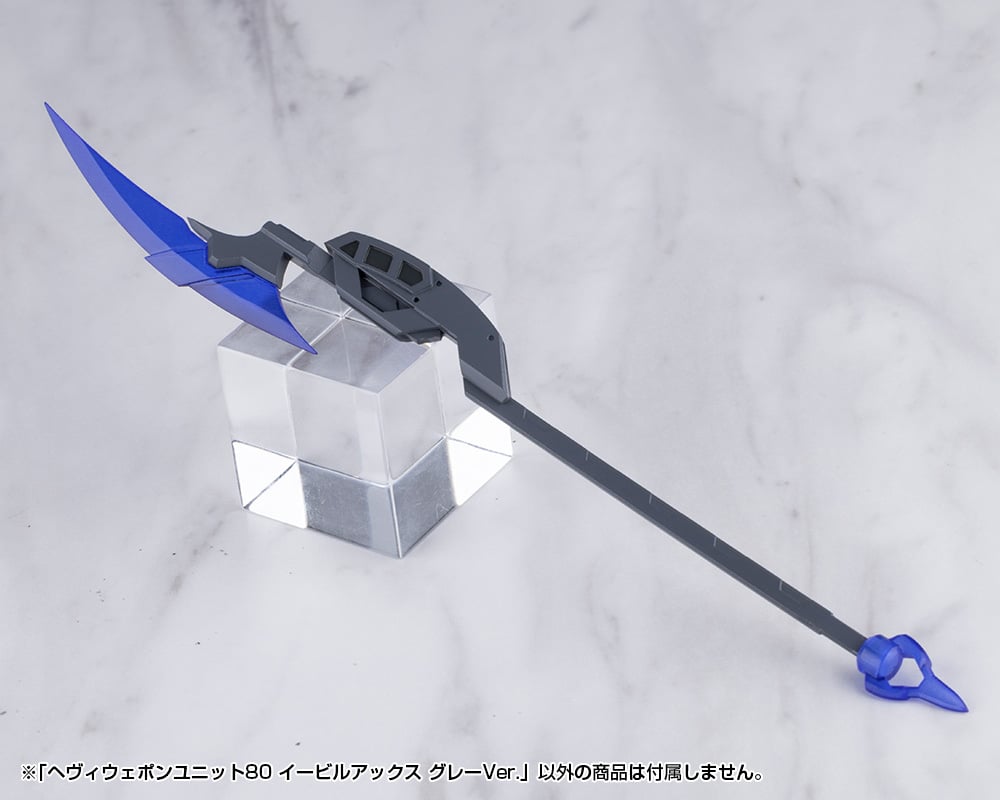M.S.G. Modeling Support Goods Heavy Weapon Unit 80 Evil Axe (Gray Ver.) Gallery Image 7