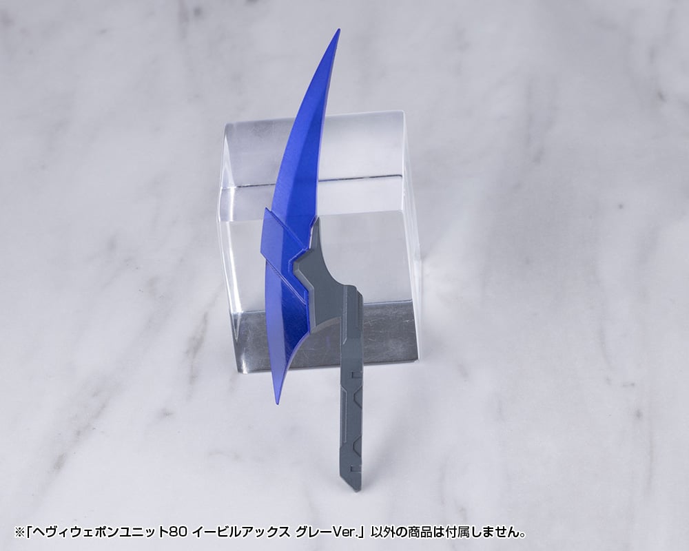 M.S.G. Modeling Support Goods Heavy Weapon Unit 80 Evil Axe (Gray Ver.) Gallery Image 8