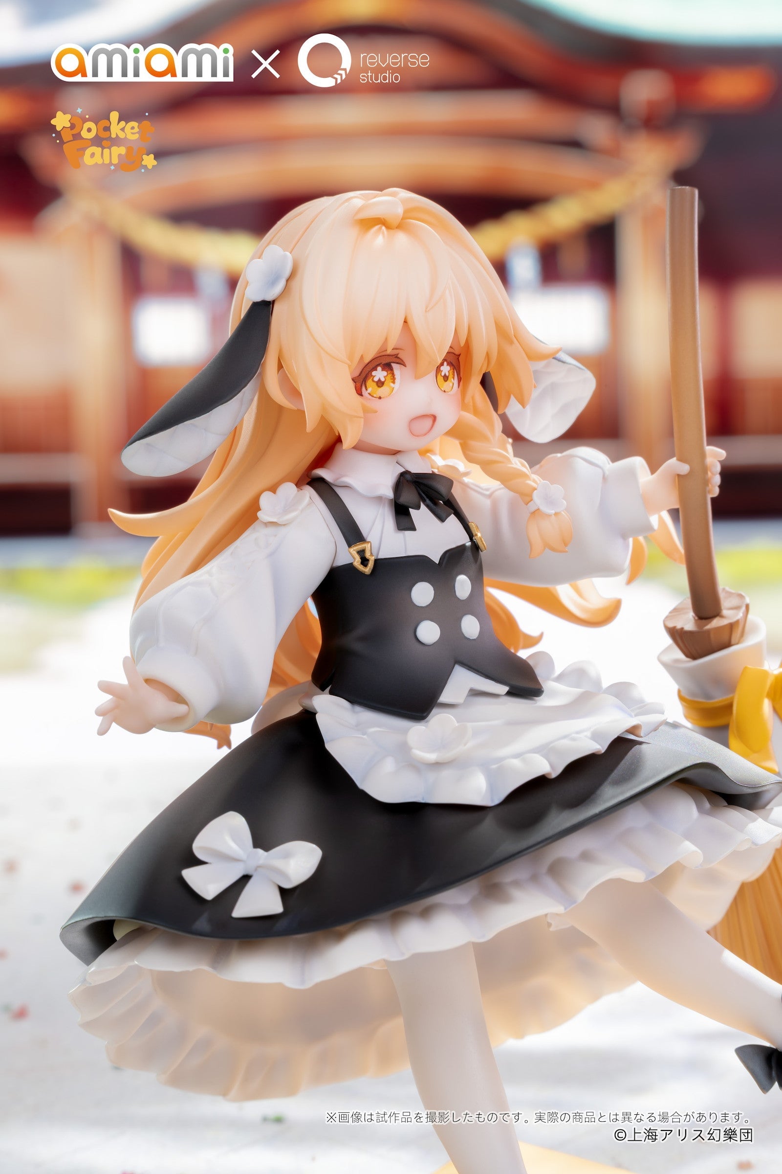 Touhou Project Pocket Fairy Reimu Hakurei & Marisa Kirisame Figure Set Gallery Image 15