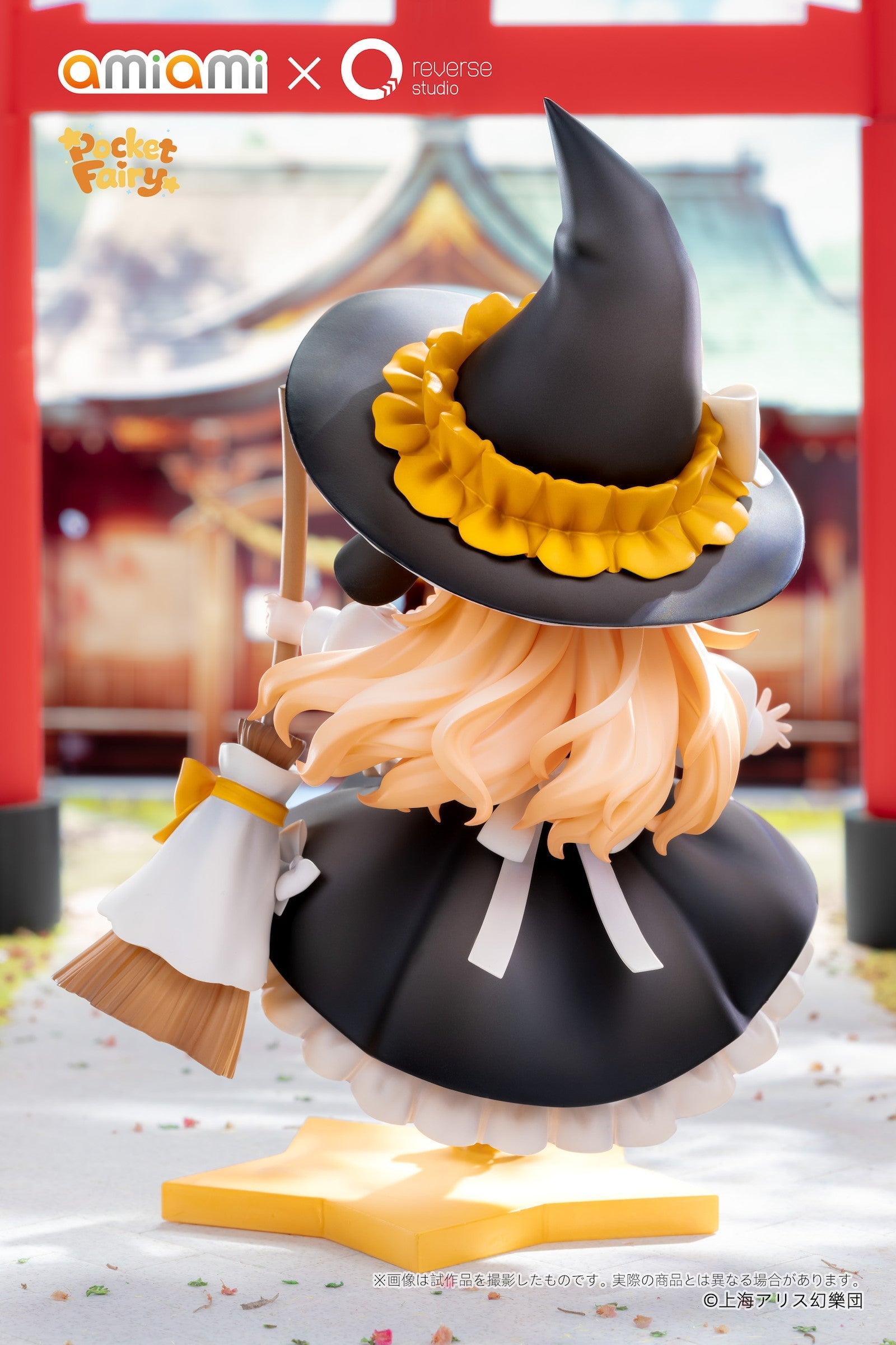 Touhou Project Pocket Fairy Reimu Hakurei & Marisa Kirisame Figure Set Gallery Image 12