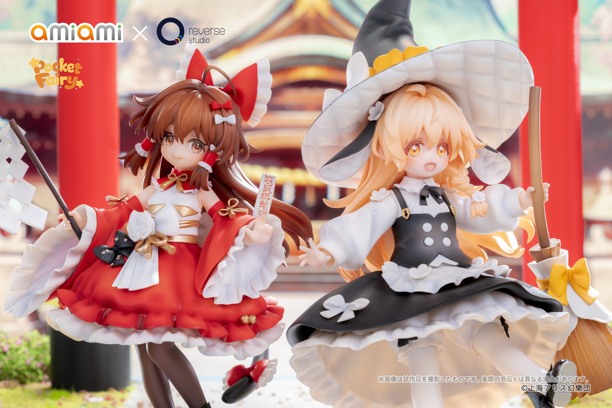 Touhou Project Pocket Fairy Reimu Hakurei & Marisa Kirisame Figure Set Gallery Image 5